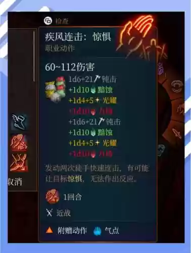 武僧传奇武器选择插图