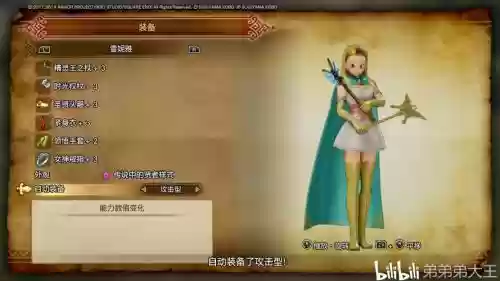 雪妮雅最强武器插图1