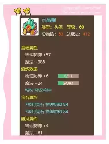 梦幻西游手游装备打造地点_1插图