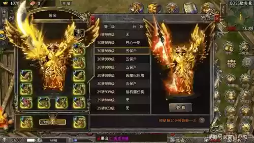 传奇手游法师装备选择插图