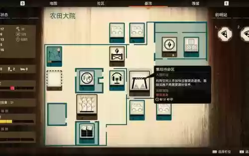 腐烂国度2建筑技能插图
