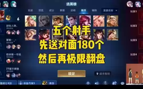 5射手阵容_1