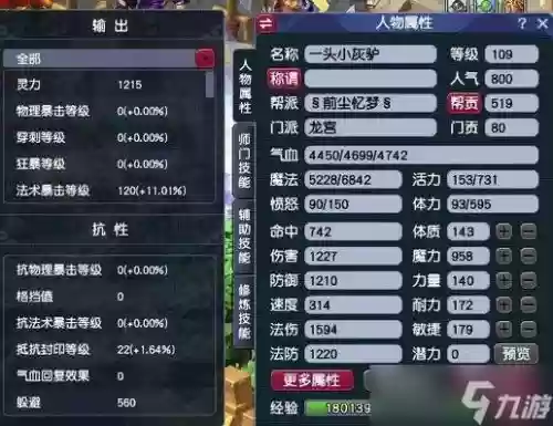 梦幻西游175龙宫点龙卷雨击技能插图