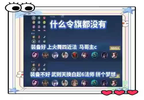 王者模拟战吃鸡的阵容搭配