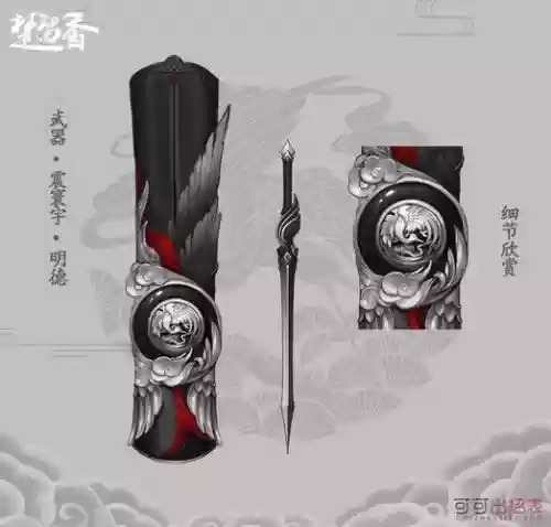 楚留香武装备插图1