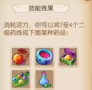 梦幻西游帮派药品价格调整