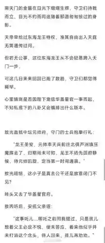 龙.meta阵容