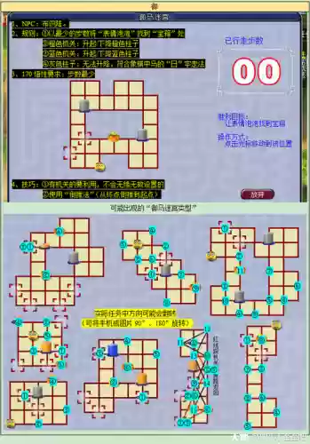 梦幻西游孩子修炼插图