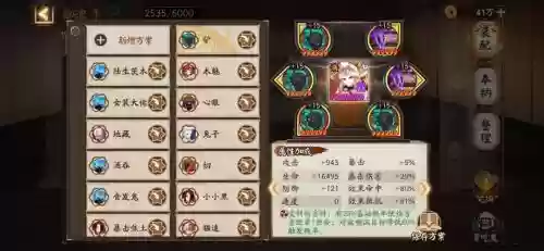 驴妈阵容插图