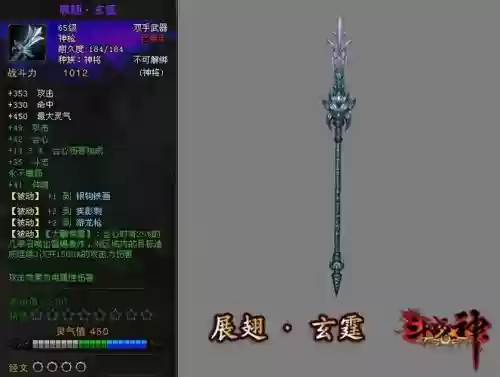 斗战神神将55电武器插图