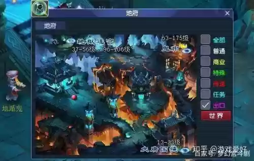 梦幻西游地府地图文件