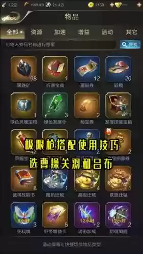 乱世王者极限枪技能插图