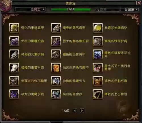 魔兽90级装备怎么获得