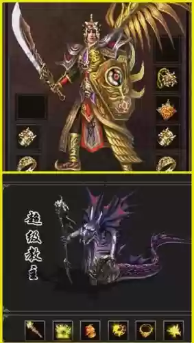 传奇游戏顶级装备插图