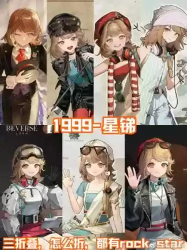 星锑搭配阵容