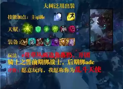 大树暴力装备6插图