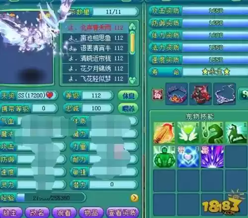 仙兽翼龙自带什么技能_1插图