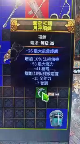 世界rpg月神装备插图
