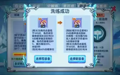 造梦西游ol热血技能书