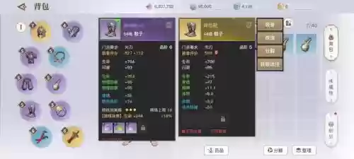 天谕哪种装备好插图1