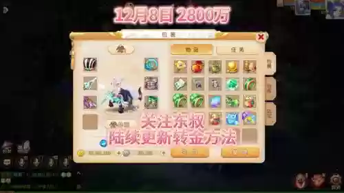 梦幻西游手游任务链怎么转金