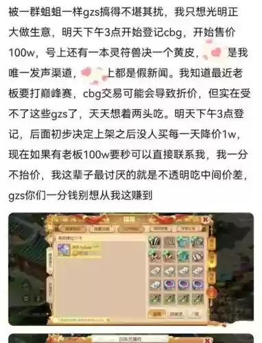 梦幻西游帐号怎么卖掉插图