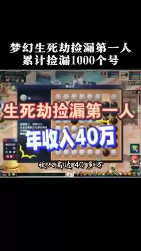梦幻西游玩家自杀插图