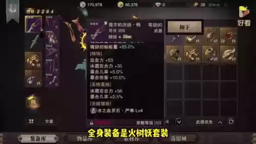 猎魂觉醒战刀个等级武器图插图
