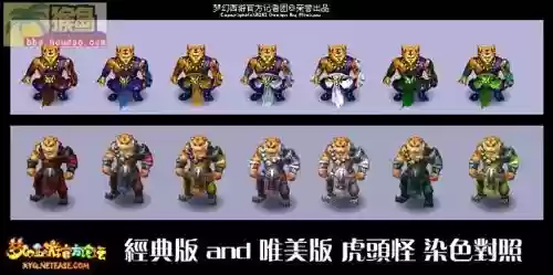 虎头怪阵容_1插图1