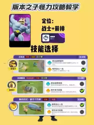 pokemmo怪力技能怎么拿