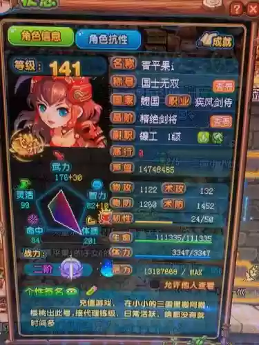 qq和谐攻略插图