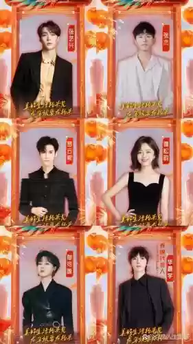 春晚阵容2024插图