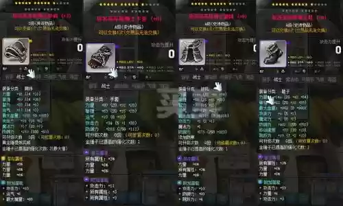 冒险岛装备分解啥东西