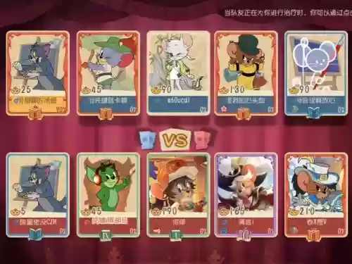 猫和老鼠二人组合阵容搭配插图1