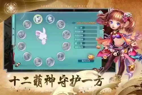 神雕侠侣手游桃花阵容搭配插图1