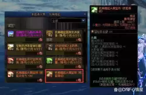 技能宝珠对剑神的提升_1