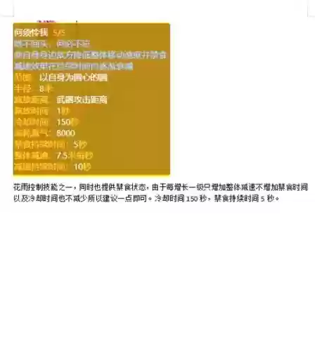 武林外传技能重修好吗