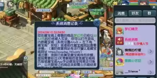 梦幻西游藏宝阁一直被下单