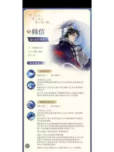 韩信二技能加攻速吗