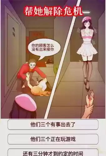 烧脑游戏3第十关攻略插图
