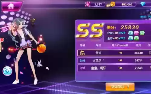 全民乐舞攻略插图
