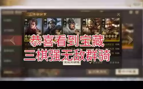 强骑阵容_1