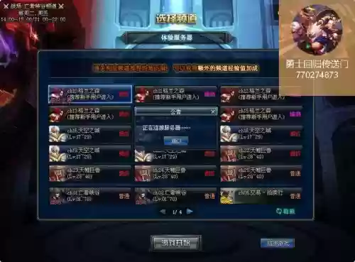 dnf装备找回人工客服怎么找