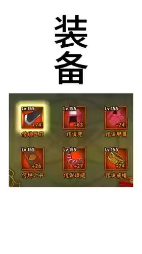火影忍者羁绊装备攻略