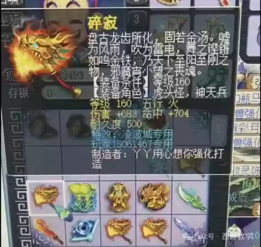 梦幻捉鬼给的武器