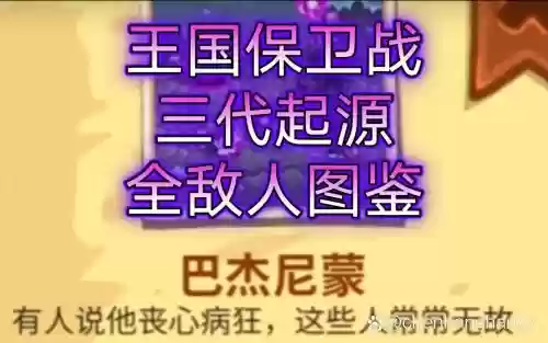 kingdomrush1到20攻略_1插图