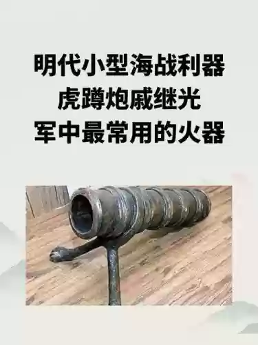 古代海战武器插图1