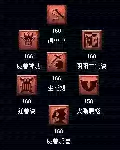 狮驼岭点技能还是修