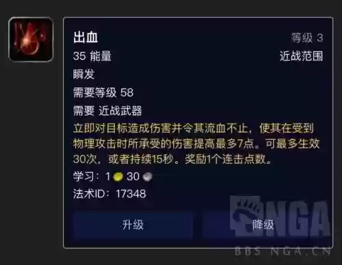 魔兽世界出血技能吗_1