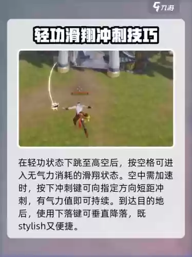 剑灵没有学飞檐走壁技能怎么办插图1